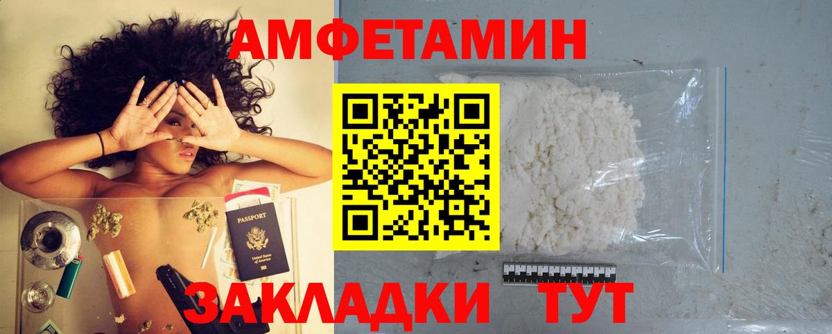АМФ  Вход с VPN  Камень-на-Оби  АМФЕТАМИН Розовый 