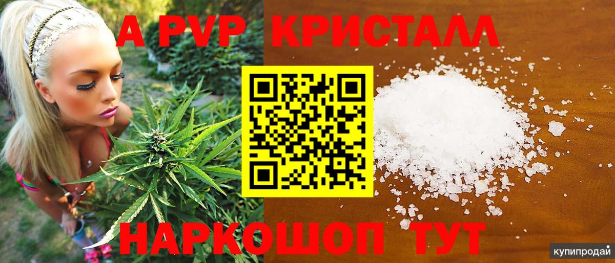 А ПВП Crystall  Вход с VPN  Alfa_PVP СК  Камень-на-Оби 