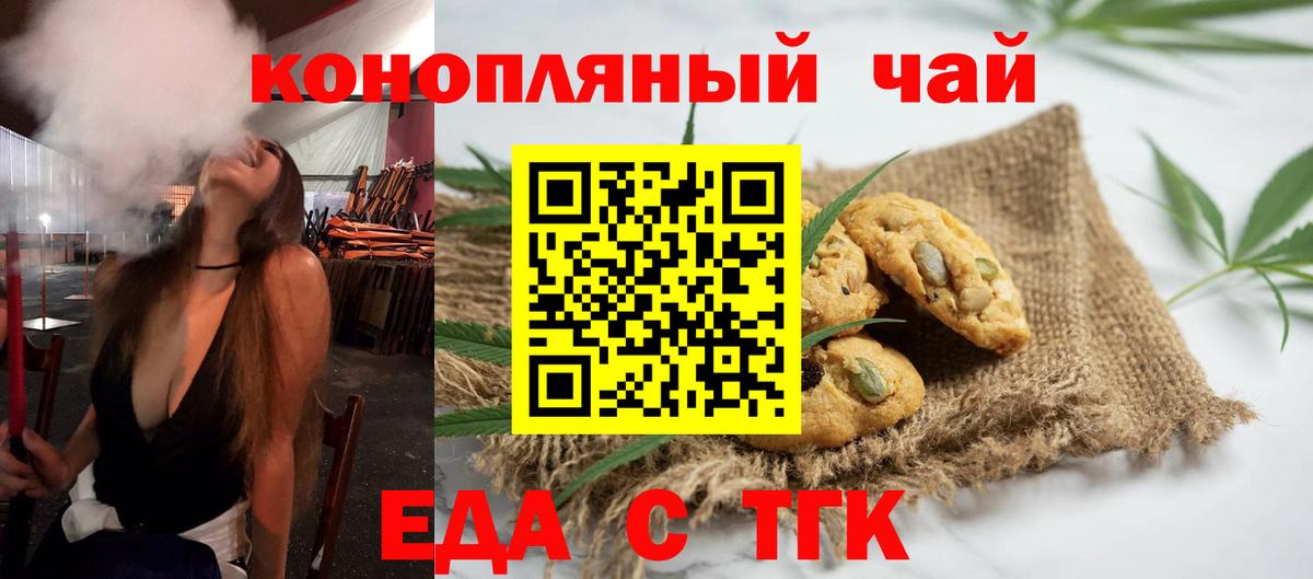 Cannafood конопля  Вход с VPN  Камень-на-Оби 