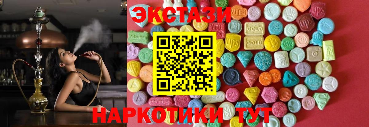 Экстази 280 MDMA  Вход с VPN  Камень-на-Оби  kraken как войти  Экстази 280 MDMA 