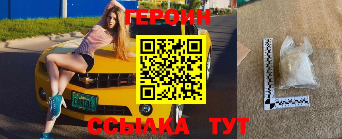 ГЕРОИН VHQ  Вход с VPN  Камень-на-Оби 