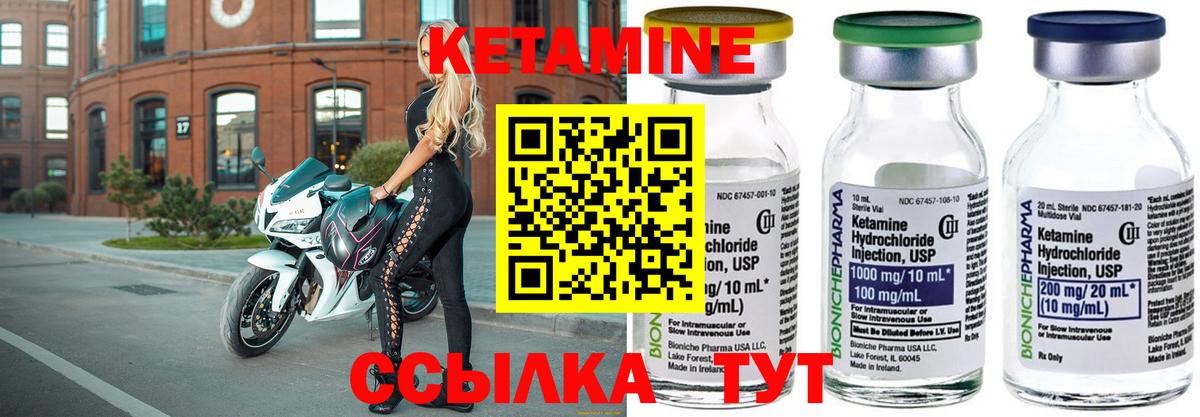 Кетамин ketamine Камень-на-Оби