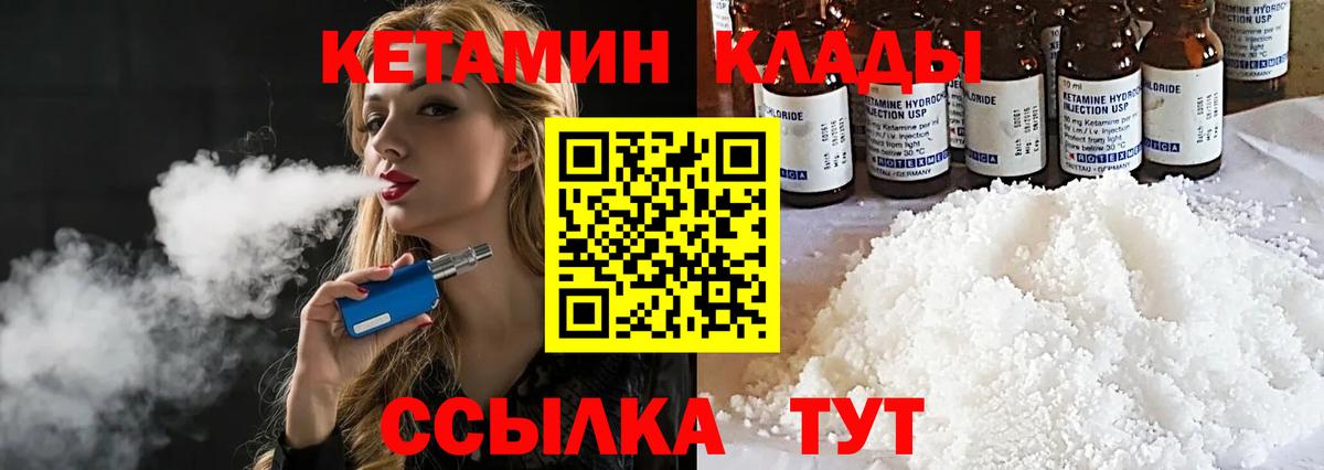 КЕТАМИН VHQ  Вход с VPN  КЕТАМИН VHQ  Камень-на-Оби 