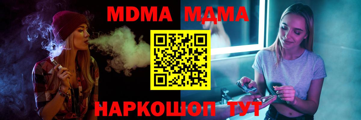 MDMA crystal  Вход с VPN  MDMA  Камень-на-Оби  MDMA Molly 