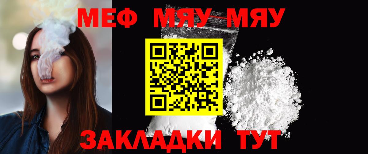 Меф мука  МЕФ 4 MMC  Вход с VPN  Мефедрон  Камень-на-Оби 