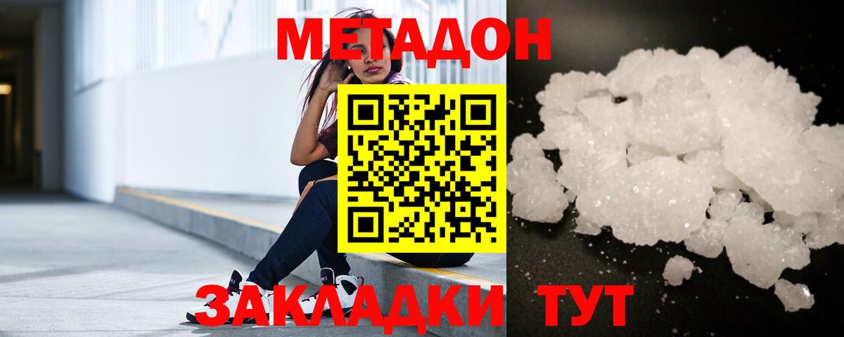 МЕТАДОН VHQ  Вход с VPN  Камень-на-Оби 
