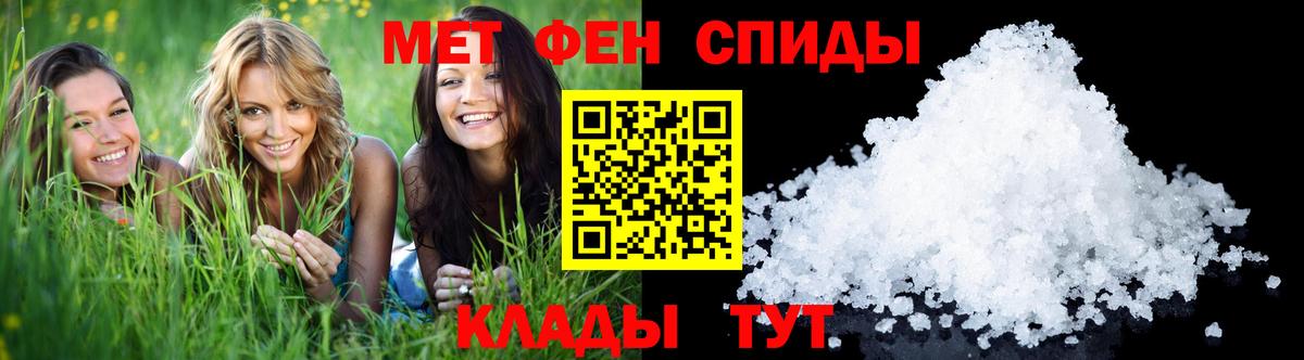 МЕТАМФЕТАМИН кристалл  Первитин  Камень-на-Оби  Вход с VPN 