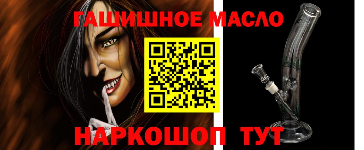 Камень-на-Оби  Дистиллят ТГК THC oil  ТГК жижа  Вход с VPN 