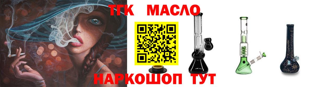 ТГК концентрат Камень-на-Оби